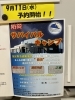 POP「千歳市温水プール🏊防災サバイバルキャンプ🏕️」
