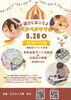 大野城ぷちママ会「大野城　乙金イオンママ会」