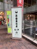 看板「20240910（TUE）」