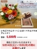 「大好きなおじいちゃん、おばあちゃんにお花とバウムクーヘンのセットを贈ってはいかがでしょうか？😌」