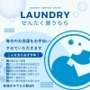 「お洗濯のお手伝いさせていただきます🤗」