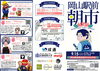 9/15開催 岡山駅前朝市「9/15 Sun. 岡山駅前朝市に出店です」