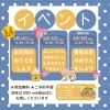 ご参加お待ちしております✨「イベントのしお知らせ📢✨」
