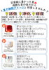 「Hirata “夏の細胞ダメージ回復しませんか？”」