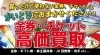 「【1枚からでも大歓迎！　金券・チケット　高く買います】　金券・チケット売るなら　足立区　かいとる西新井駅前店」