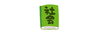 「都立高校入試問題の傾向と対策：社会編」