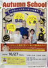 10月27日（日）「新学期始まりました！」