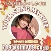 9/12(金)放送分のリクエスト受付中♬】かつしかFM13時～90分生放送『YOUR SONG MY  LIFE』金曜は武田恵瑠々のQUEEN曜日♪23時半～再放送もあるよ！ | ボイスアクター武田恵瑠々のニュース | まいぷれ[葛飾区]