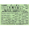 「来週9月17日（火）、18日（水）は月に一度の"大売り出し"！！」