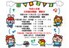 R6運動会「【終了】10月6日(日) 運動会を行います！」