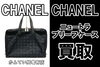 「【買取】かび臭くなったシャネルのバッグ？もちろん買取大歓迎!!動画で紹介もしてます」