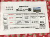 「17日からの日替わりメニュー」