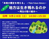 「【松陰塾高根台校　無料イベントのご案内】」