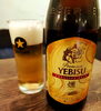 ヱビス【燻~いぶし~】中瓶「期間、本数限定の瓶ビール入荷しました‼️」