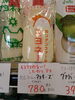 カンナンファームのマヨネーズ「こんな商品あります「阪急桂駅西口徒歩３分食品スーパー」」