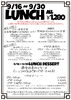 9/16からのランチメニュー「南魚沼市の和伊's dining kitchen 向日葵です！9/16からのランチメニューが決まりました！」