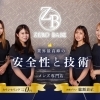 明石【魚住2分/21時迄営業】口コミ高評価★痛み&熱さを抑え効果実感◎《SSC脱毛》ヒゲ脱毛お試し1か所¥500