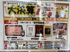 「岩手ダイハツ&ダイハツ販売店合同 大決算フェア！」