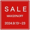 「ドッグウェアSALE！9/13～9/23開催中。」