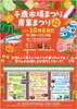 「千歳市場・農業まつり合同開催のお知らせ📢」