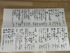 「【津田駅】本日のお品書き」