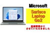 Surface Laptop Go2 2013 「【質】Microsoft Surface Laptop Go2 2013を質預かりさせていただきました！」