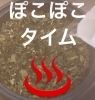 「♨️恋しくなったら、いつでもどうぞ💁‍♀️💗【宮崎 よもぎ蒸し 野草蒸し 温活 lihi】」