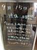 「三連休二日目✨」