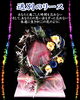 「送別にも最適！枯れないお花のリース♪【福山駅近くのおしゃれな花屋】」