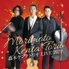 森本ケンタトリオＬＩＶＥ2024（11月26日㈫開催）