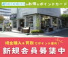 ミドリヤ会員カード随時発行受付中！「☆\売って!/☆\買って!/☆ポイント貯まる！！！お得なミドリヤ会員カード！！」
