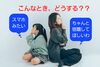 「【こんなとき子どもにどう接したらいいの？】親業訓練講座、開講準備中です！」
