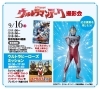 ウルトラマンアーク クリア 指人形サイズ イベント限定 グッズ