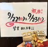 「お知らせ」