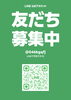 お友達追加よろしくおねがいします‼️「公式LINEできました🎶」