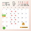 2024年9月カレンダーVer2「2024年9月後半の予定(いなびや、稲毛のクラフトビール醸造所)」
