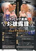 「マリンドリーム能生に力士がやってくる!!」