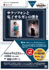 「ユニークベニューTAKAOKAオンまちなかステージ　VOL.176」
