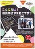 「ユニークベニューTAKAOKAオンまちなかステージ　VOL.175」