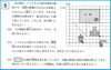 数検5級過去問サンプル（拡大と縮小）「📐Σ 数検5級試験日当日 Σ📏　★英会話と体操のコラボ教室（堀切、お花茶屋、綾瀬、亀有、小菅）」