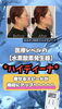 「水素吸入がスゴイ👍【福島区/水素/ダイエット/痩身/温活/お腹】」