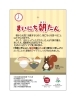 ❶まいにち朝たん、表紙「モリスの食育？「まいにち朝たん」って何？」