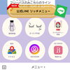 「💎公式LINEリニューアル💎」