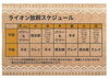 「ライオンの放飼予定について　※9/21について追記」