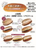 付け食コッペ「付け食コッペ」