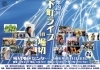 申込期間：9月24日（火）～10月13日（日）】第六回まちあそび人生