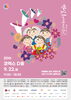 「出演情報｜9/22（日）日韓交流おまつり2024 in Seoul @COEX 」