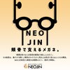 「眼鏡を掛ける人の負担を極限まで減らしたネオジン。 その秘密は、鼻パッドを無くし、頬骨のサイドパッドと耳の上の四点で支えるというその構造。。　　鼻パッドがない不思議なメガネNEOJIN😊」