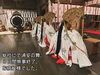 「総社大神宮で行われる例大祭の式典で奉納される浦安の舞。」
