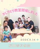 「当院で食育教室を開催しました（かじりとり体験）！　【地下鉄澄川駅から徒歩1分　赤ちゃんから親子で通える予防歯科・桜田歯科医院】」